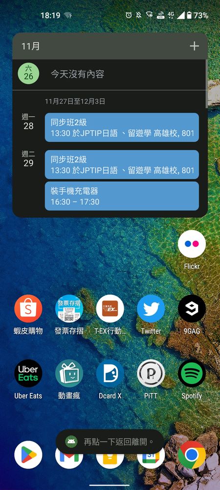 screenshot-20221126-181949-asus-launcher.jpg