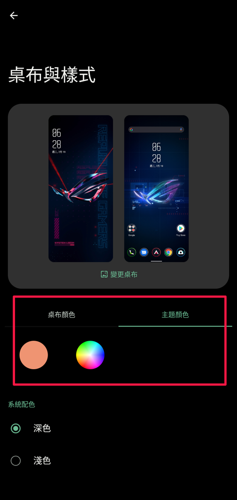 screenshot-20220719-062820-system-color-scheme-281-29.png