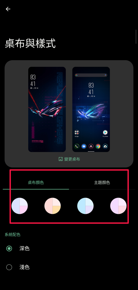 screenshot-20220718-154151-system-color-scheme-281-29.png