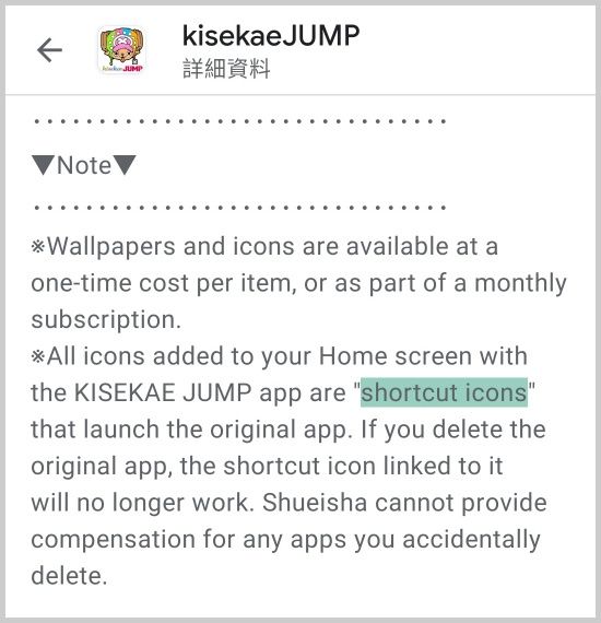 3rd-app-kisekaejump-note.jpg