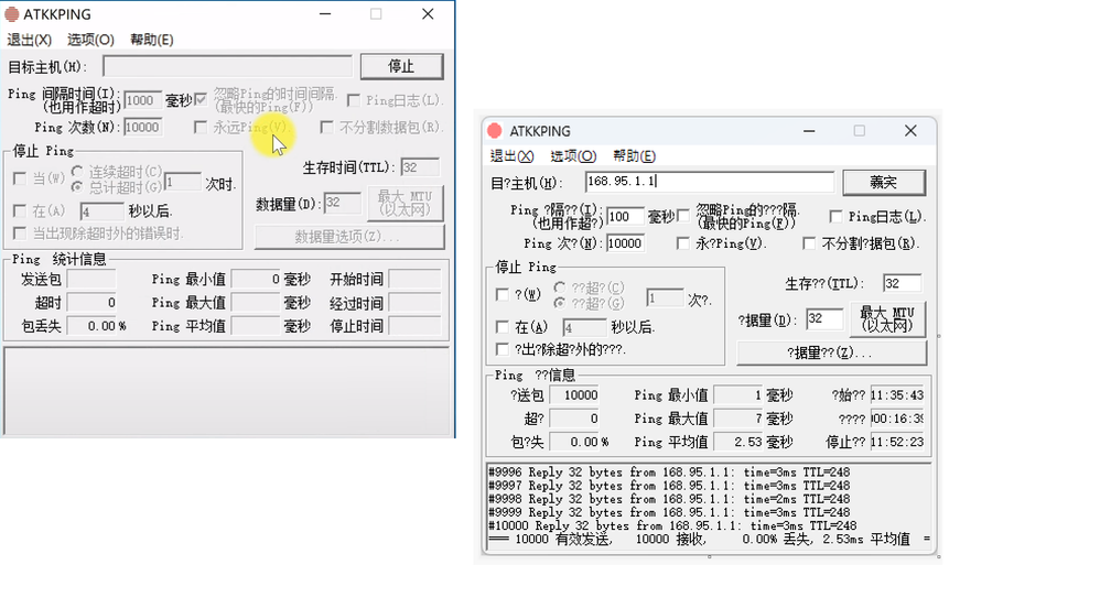 丟包測試