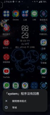 Screenshot_20230616-082931_ASUS_Launcher.jpg