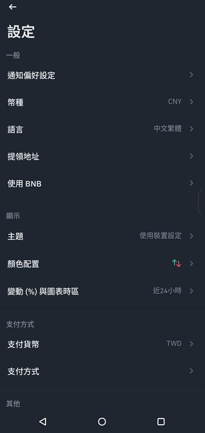 Screenshot_20241202-170829_Binance.jpg