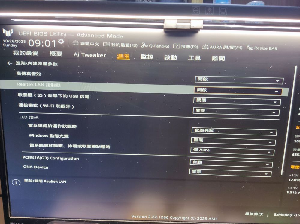 Bios開啟關閉都無用