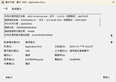 螢幕擷取畫面 2025-11-02 172134.png