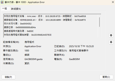 螢幕擷取畫面 2025-11-02 172533.png
