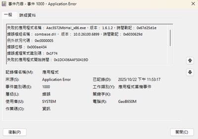 螢幕擷取畫面 2025-11-02 173043.png